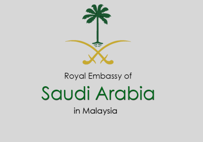 معلومات وعنوان ورقم السفارة السعودية في كوالالمبور بماليزيا