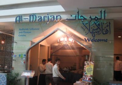 مطعم المرجان كوالالمبور ماليزيا