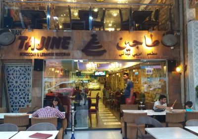 مطعم طاجين في كوالالمبور بماليزيا