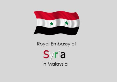 السفارة السورية في كوالالمبور ماليزيا